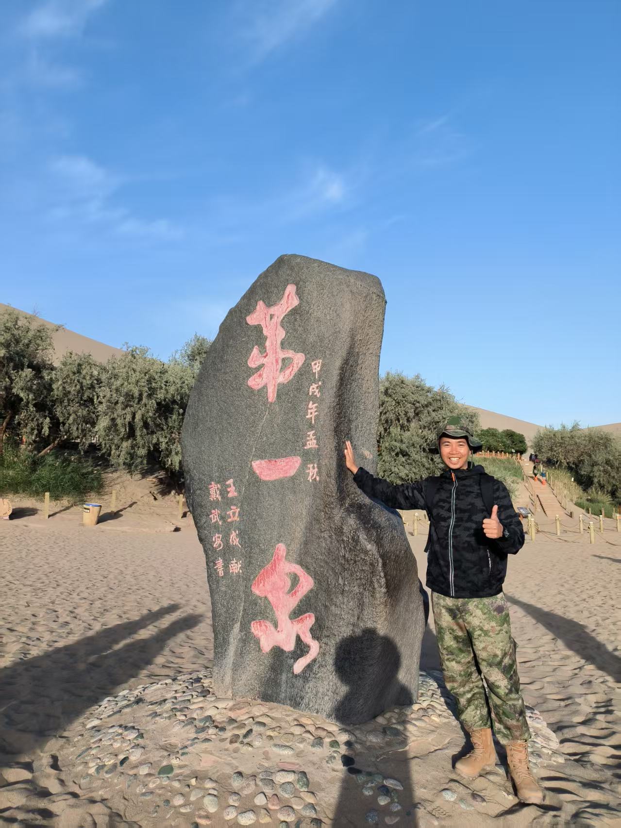 甘肃敦煌鸣沙山月牙泉